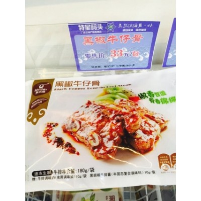黑椒牛仔骨